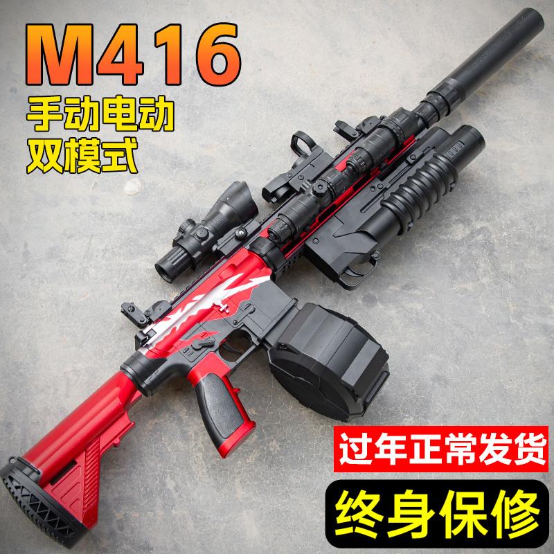 M416电动连发水晶awm狙击软蛋玩具枪仿真98k可以发射水专用软弹枪