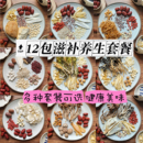 煲汤材料干货养生炖汤材料包汤料包广东滋补品药膳炖鸡汤料包食材