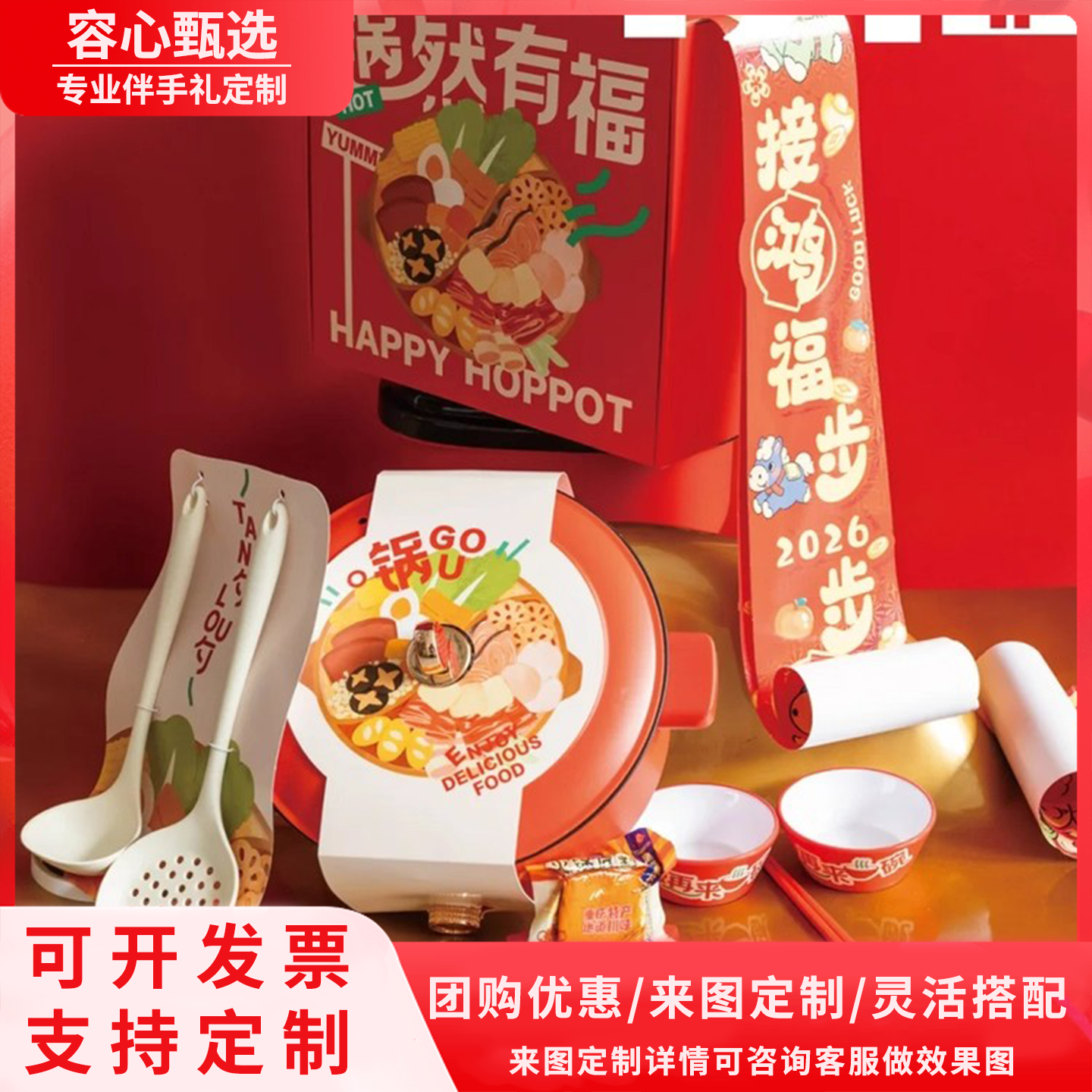 新年礼物定制logo马年伴手礼实用公司年会礼品送员工客户高档礼盒