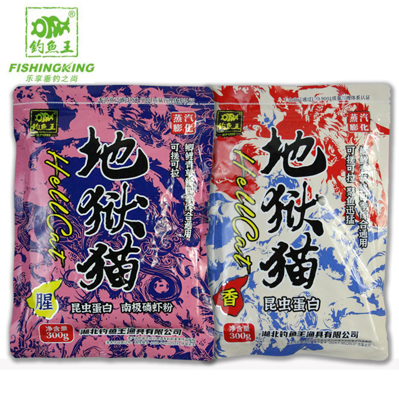 钓鱼王鱼饵地狱猫腥香昆虫蛋白野钓鲫鱼鲤鱼四季通用可搓可拉,户外/登山/野营/旅行用品,台钓饵,淘宝优惠券,粉丝福利购,淘宝优惠卷