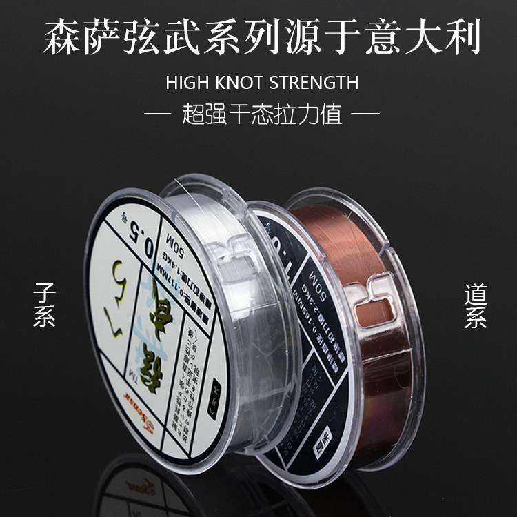森萨鱼线弦武主线子线碳氟涂层意大利进口原丝黑坑竞技台钓线50米