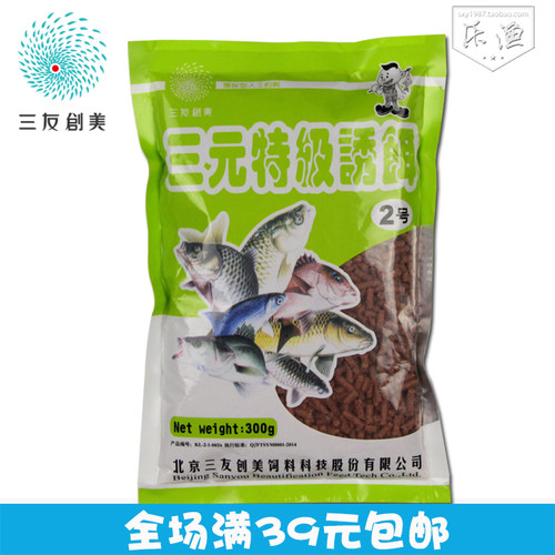 诱饵鲫鱼鲤鱼颗粒底窝料三友创美