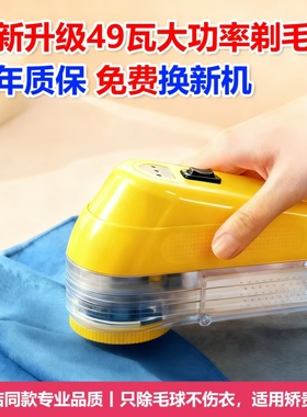 全新款毛球修剪器49W大功率去球器剃毛机干洗店专用插电式9叶