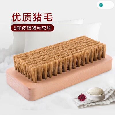 干洗前处理刷 猪毛刷干洗店专用平板猪毛刷精品猪毛刷