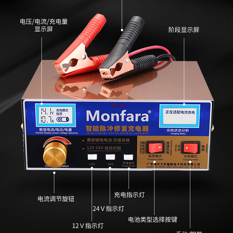 万乐三和mf-3s电瓶充电器12V汽车24V货车蓄电池冲电机纯铜充电器