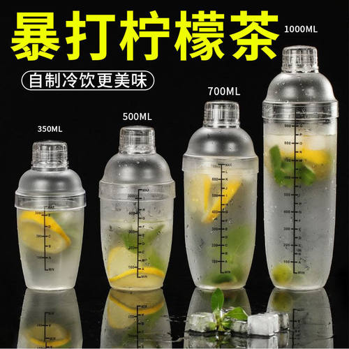雪克杯手打暴打柠檬茶饮料自制工具调酒器工具奶茶方便加厚F840 - 封面