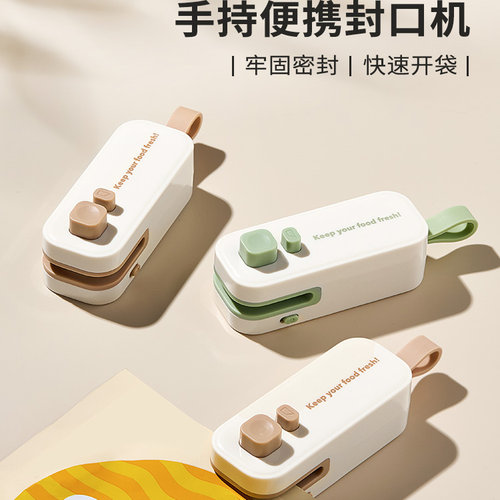 日本磁吸零食密封保鲜袋迷你小型