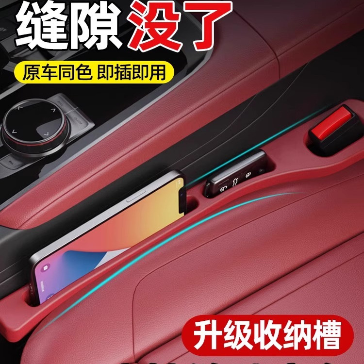 日本汽车座椅缝隙塞条