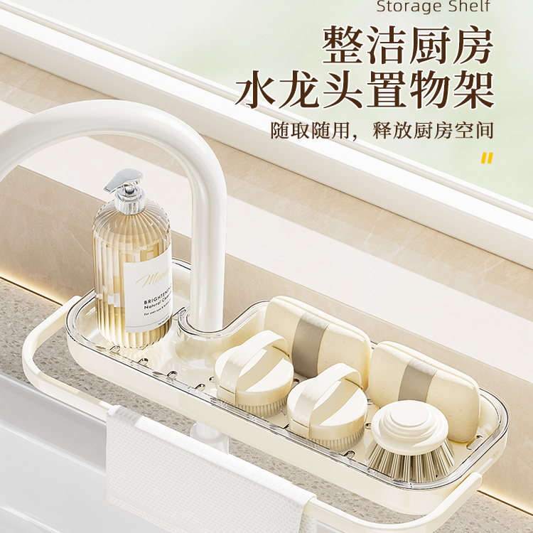 日本厨房水龙头置物架多功能