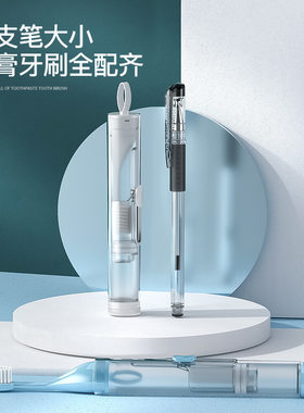 旅行牙刷牙膏一体随身携带牙具迷你小巧便携式办公室折叠牙刷套装