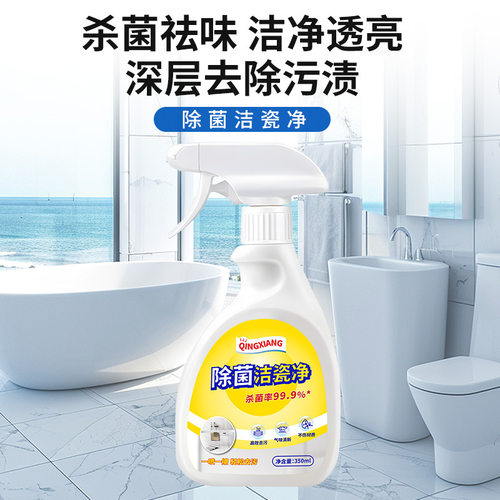 日本除菌洁瓷净地板瓷砖清洁剂