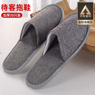 居家酒店宾馆加厚防滑拖鞋 待客拖鞋 一次性拖鞋 易旅Etravel20只装
