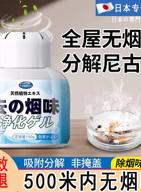 日本除烟味神器室内净化房间吸烟车内防去烟味除味剂衣服净烟魔盒