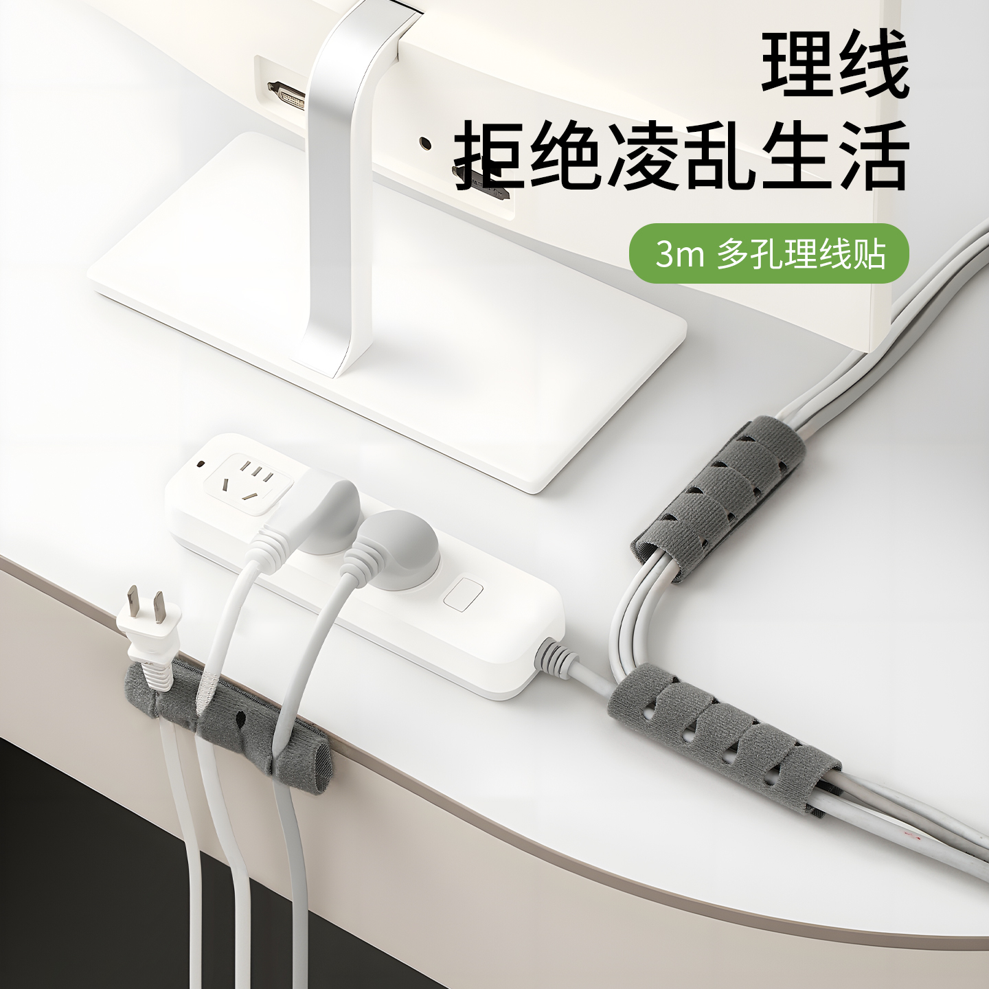 日本桌面理线器手机充电数据线