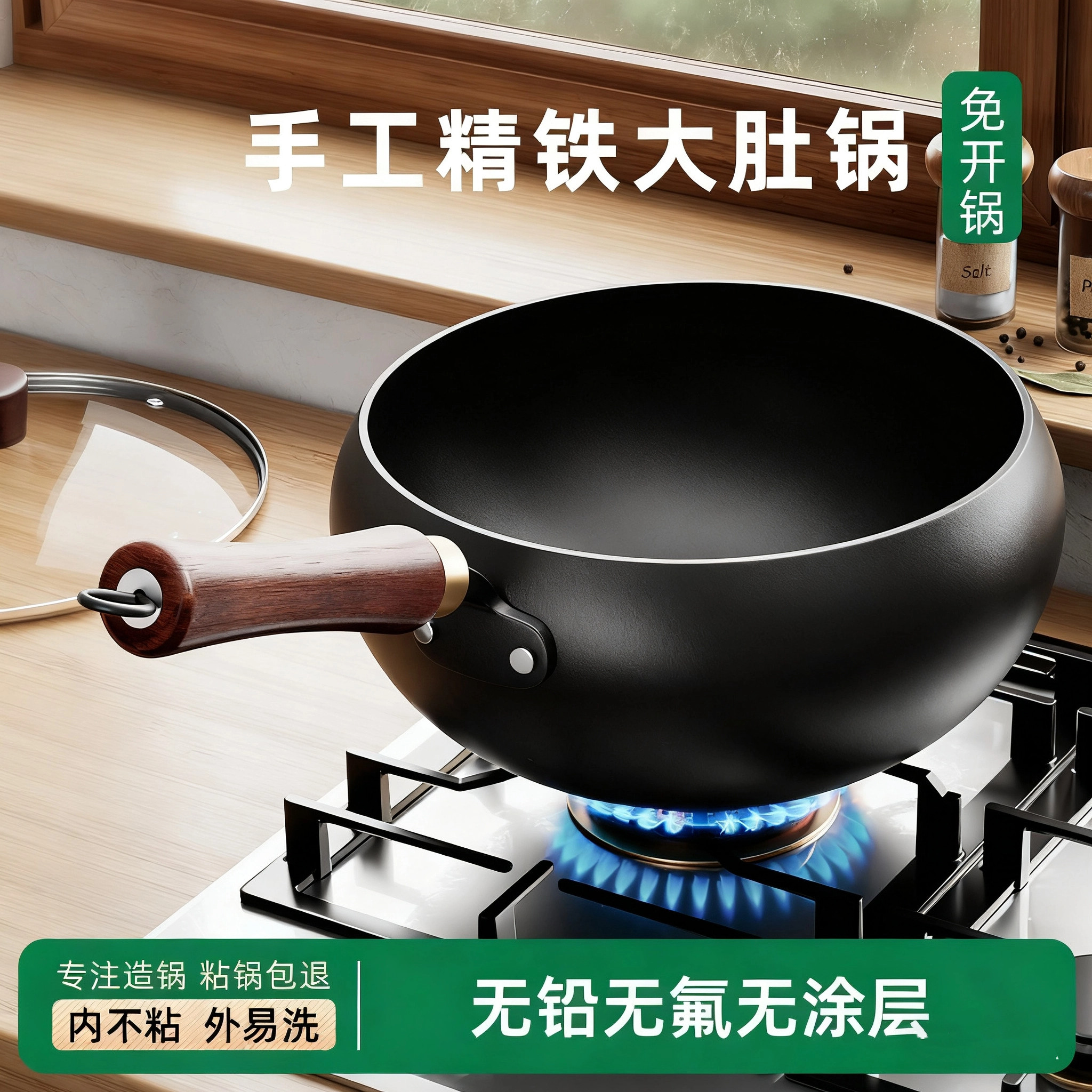 日本大肚铁锅炒锅家用不粘锅