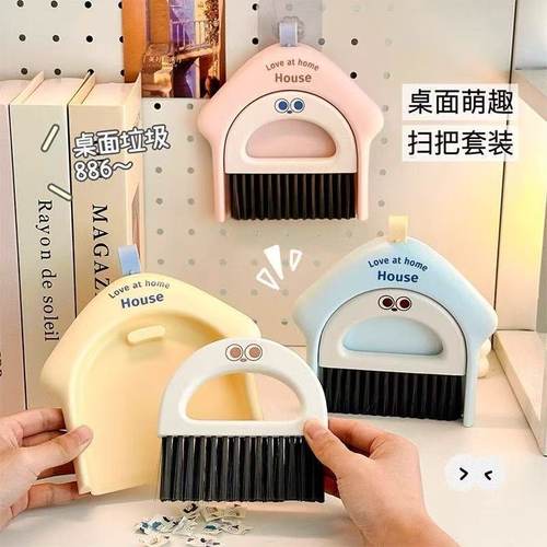 桌面迷你小扫把套装学生桌面清洁灰尘软毛家用刷子清洁窗台垃圾铲