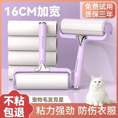 粘毛器滚筒床上可撕式替换卷纸滚刷黏去猫毛家用衣服头发清理