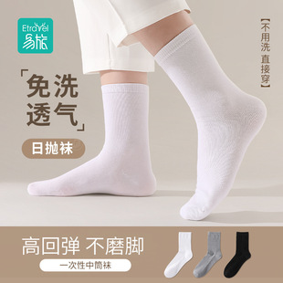 ETRAVEL易旅一次性袜子春夏男女款 通用旅行便携中筒袜透气吸汗袜