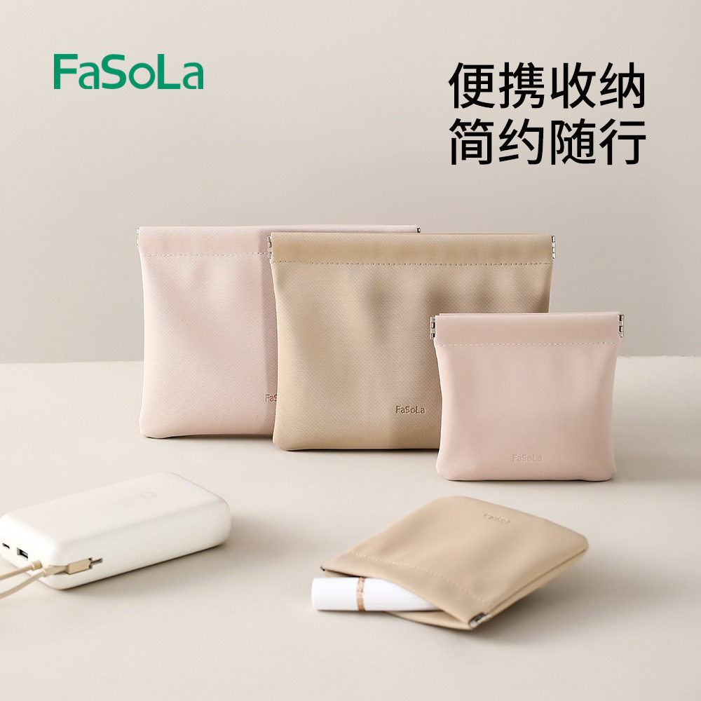 FaSoLa便携收纳袋弹片眼镜袋数据线收纳包耳机口红自动闭合束口袋