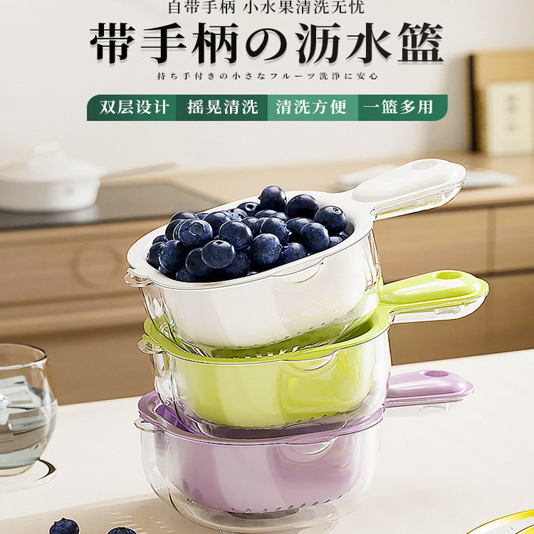 日本双层沥水篮手柄新款洗水果神器迷你高颜值蓝莓盘小精致沥水盆