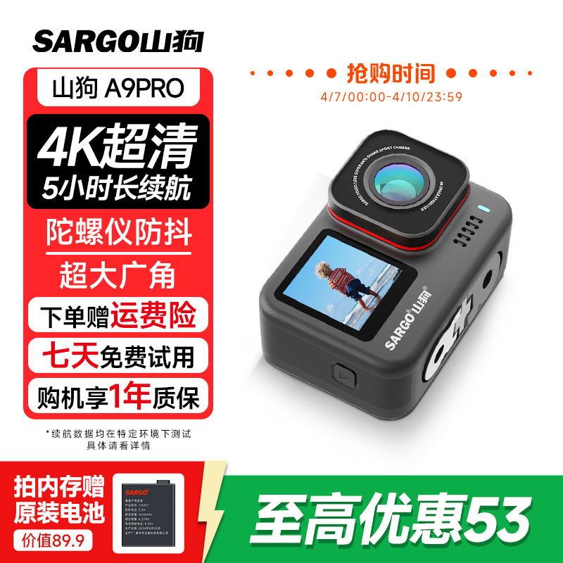 山狗A9P运动相机摩托车行车记录仪4K防抖头盔钓鱼非360全景摄像机