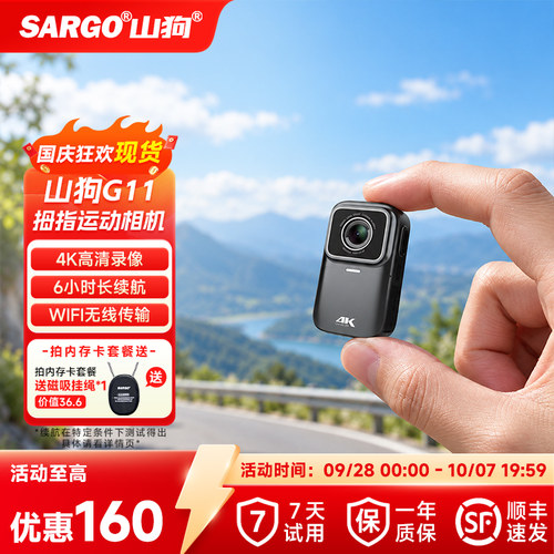 山狗运动相机手持vlog随身记录