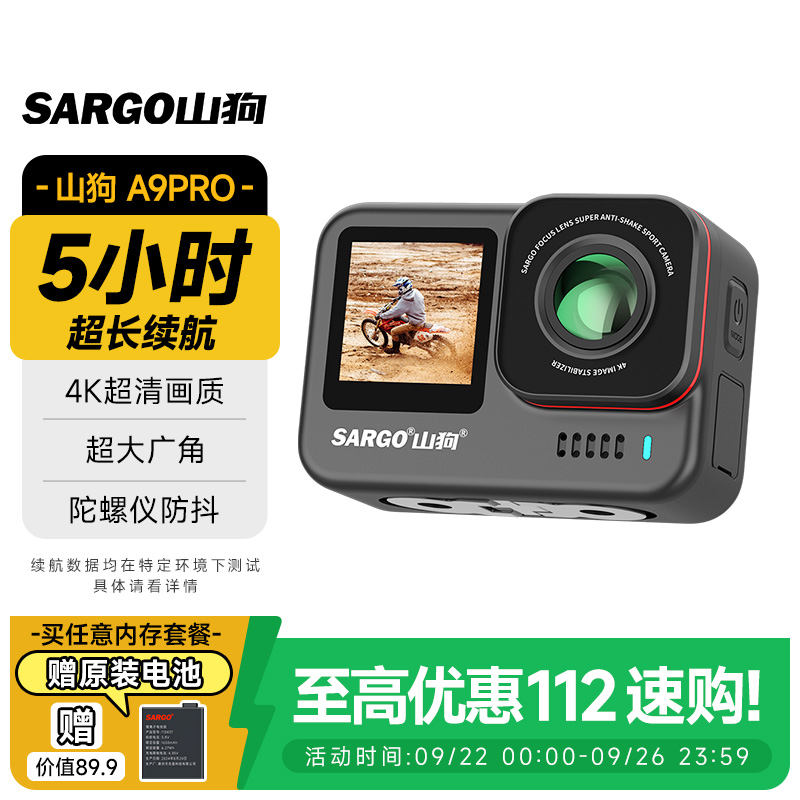 山狗触屏5小时续航运动相机A9PRO