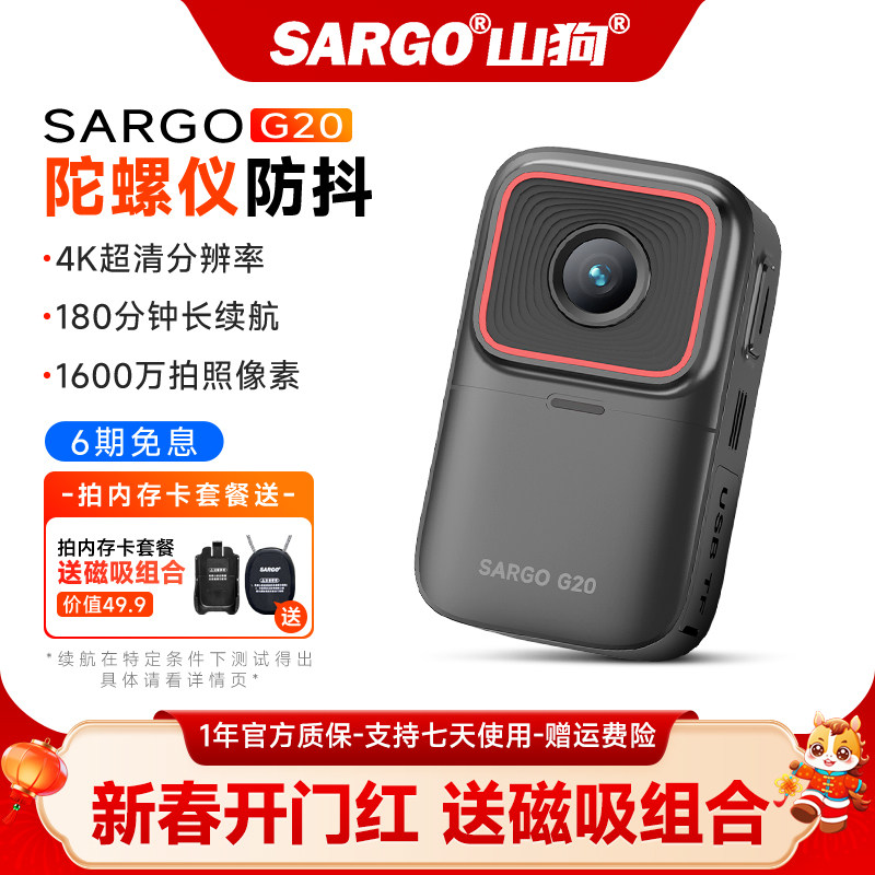 山狗G20拇指运动相机摩托车行车记录仪360头盔骑行4K高清摄像机