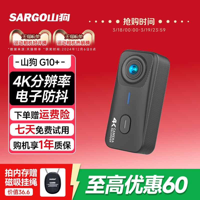 山狗 G10 拇指运动相机vlog摩托车骑行记录仪滑雪高清非360摄像机