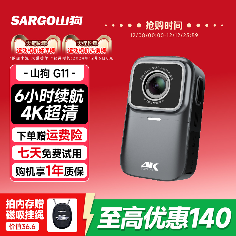 山狗防抖6小时续航拇指运动相机