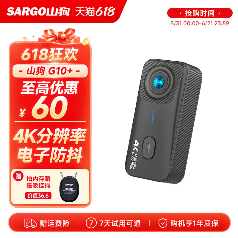山狗G10/G10+ 拇指运动相机 摩托车行车记录仪骑行高清Vl