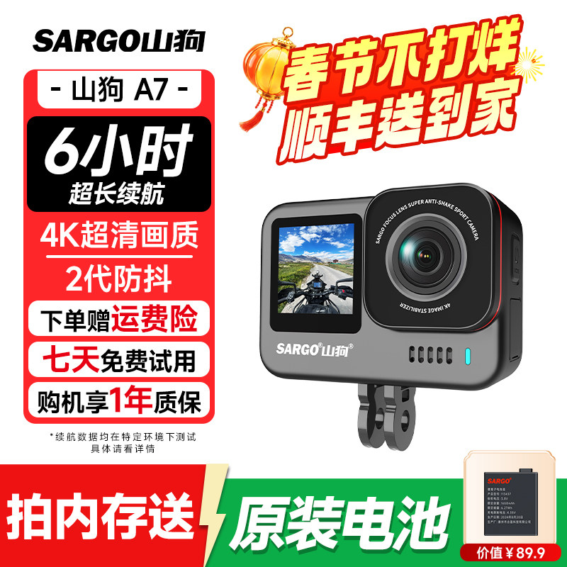 山狗A7运动相机 摩托车行车记录仪4K头盔钓鱼Vlog非360全景摄像机