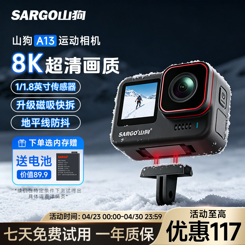 山狗A13运动相机8K磁吸快拆摩托车行车记录仪非360全景骑行摄像机