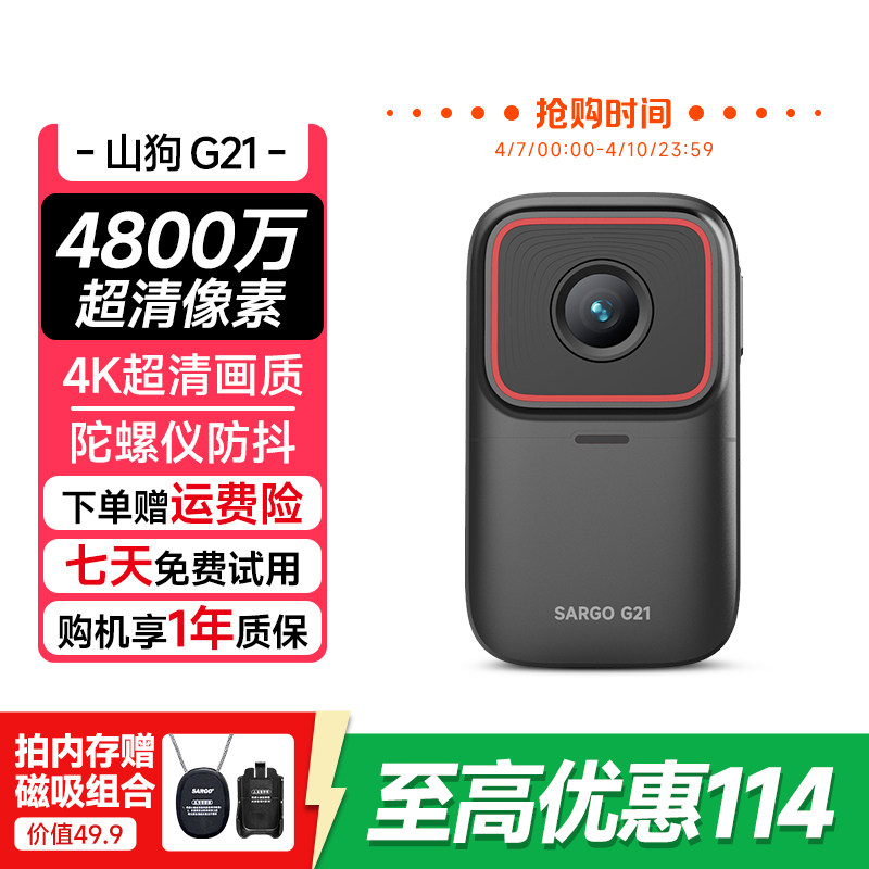 山狗G21拇指运动相机高清防抖摩托车行车记录仪360骑行vlog摄像机