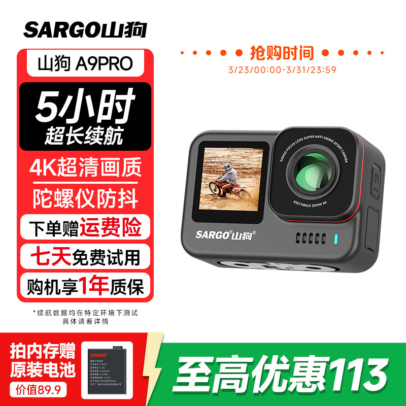 山狗A9PRO运动相机4K超清头盔骑行防抖随身摩托车记录仪非36