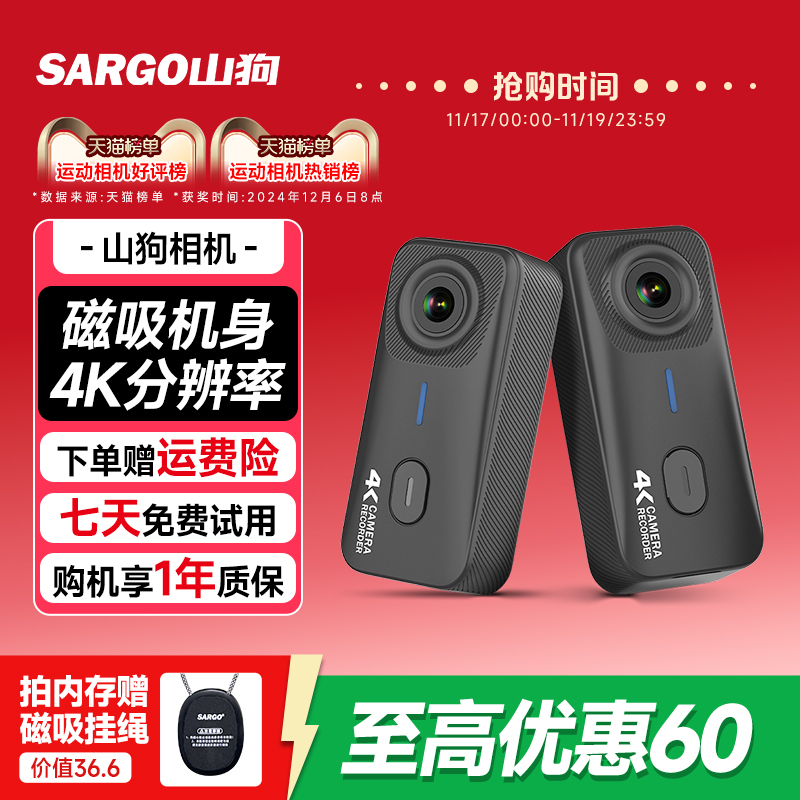山狗运动相机高清防抖骑行记录仪
