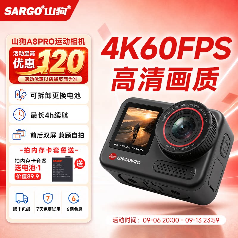 山狗A8PRO运动相机4K高清记录仪图片
