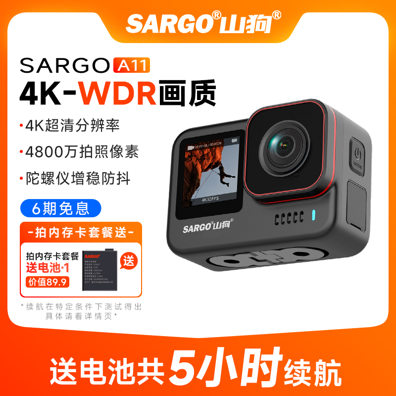 山狗A11陀螺仪防抖超清运动相机