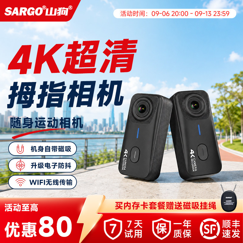 山狗运动相机磁吸vlog拇指大小图片