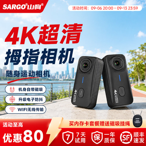 山狗运动相机磁吸vlog拇指大小