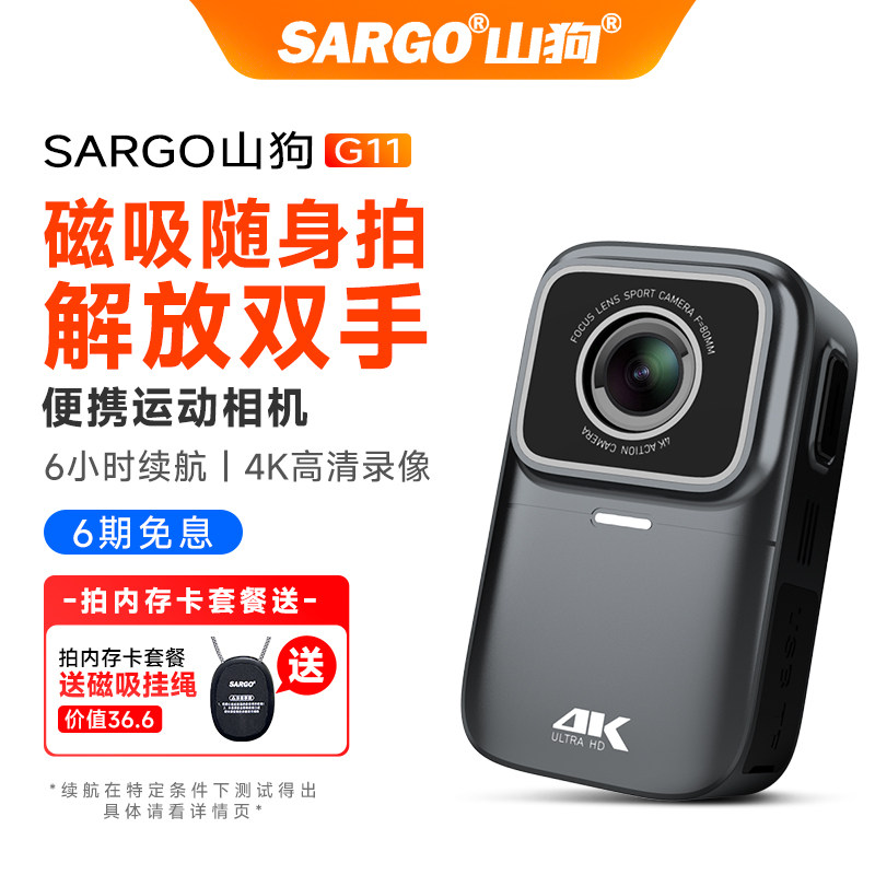 山狗G11 拇指运动相机 摩托车行车记录仪4K高清骑行vlog非360全景