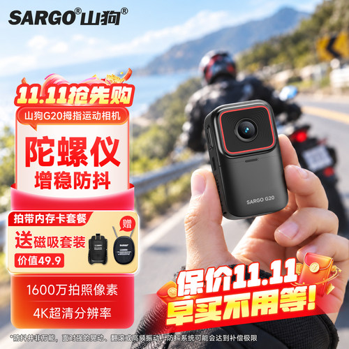 4K防抖触摸屏磁吸快拆摩旅Vlog