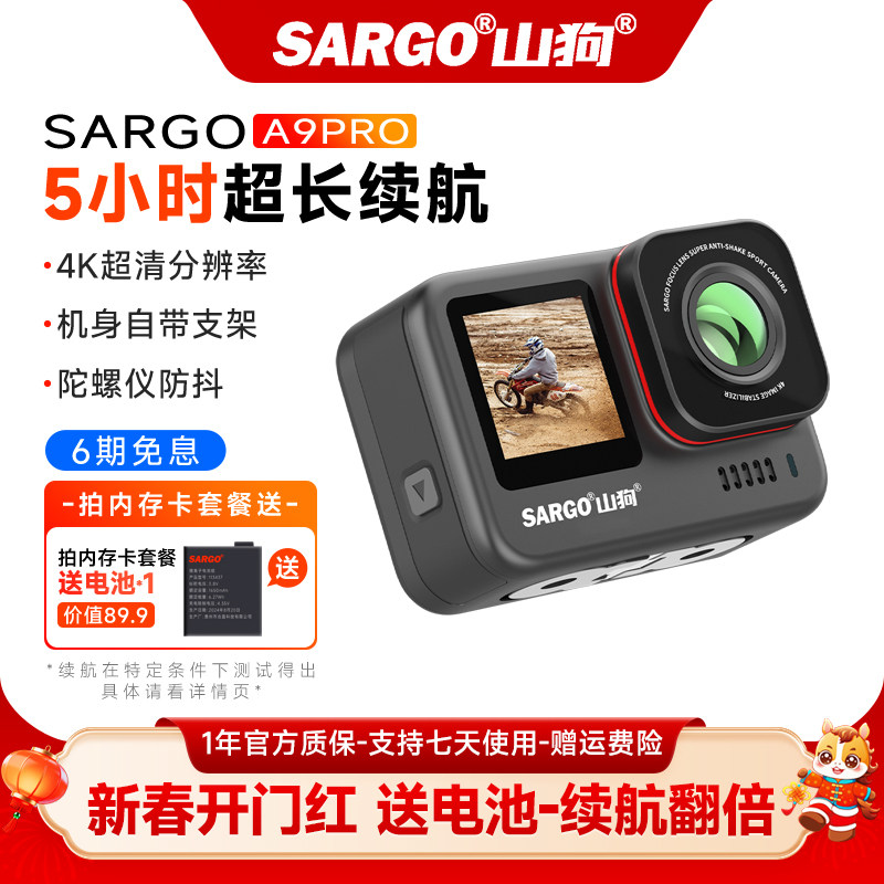 山狗A9PRO运动相机4K超清头盔骑行防抖随身摩托车记录仪非360全景