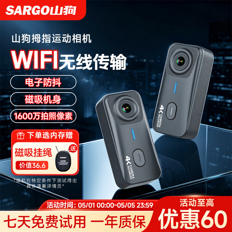 山狗 G10 拇指运动相机vlog摩托车骑行记录仪滑雪高清非360摄像机