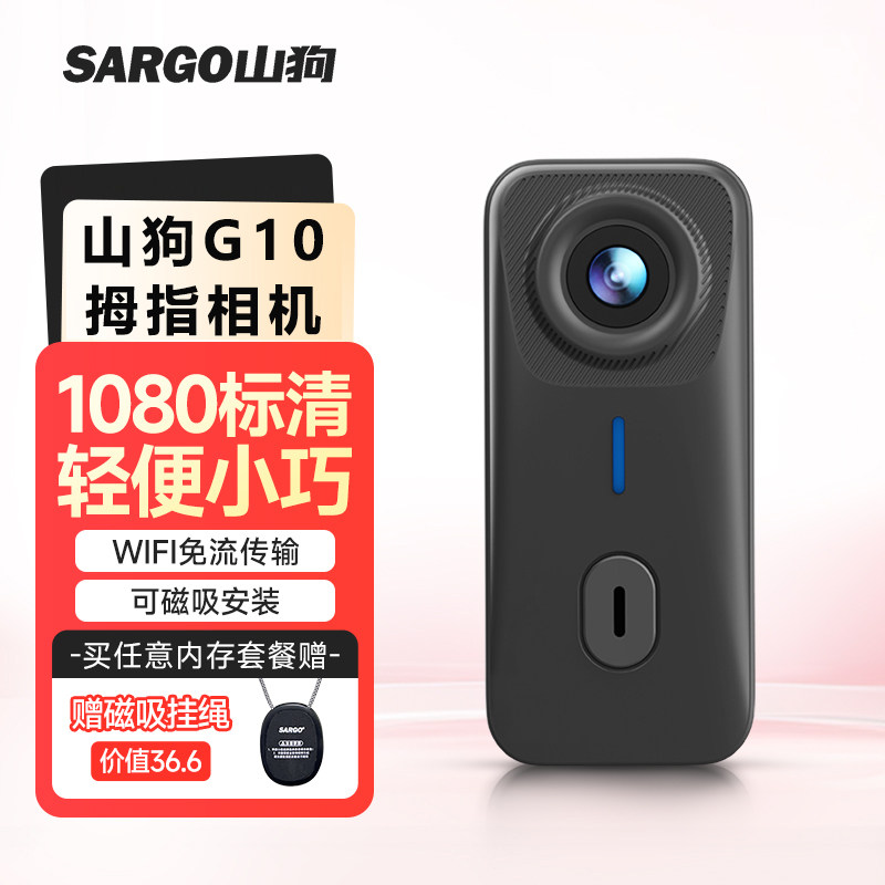 山狗G10拇指运动相机摩托车行车记录仪4K高清非360全景头盔摄像机