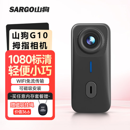 山狗运动相机磁吸vlog拇指大小