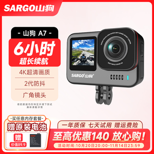 山狗A7运动相机 摩托车行车记录仪4K头盔钓鱼Vlog非360全景摄像机