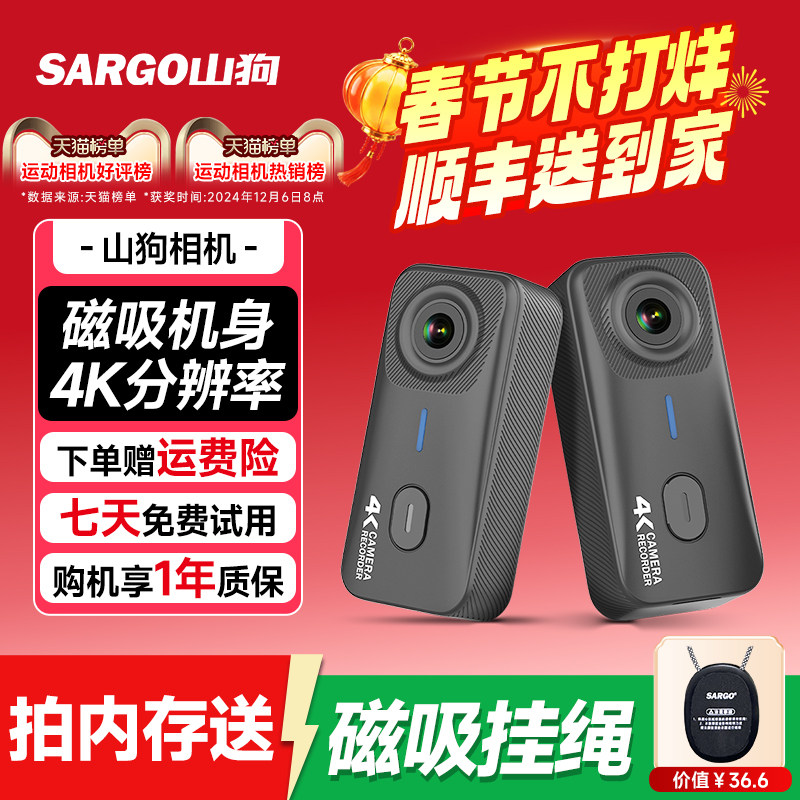 山狗G10拇指运动相机摩托车行车记录仪4K高清非360全景头盔摄像机