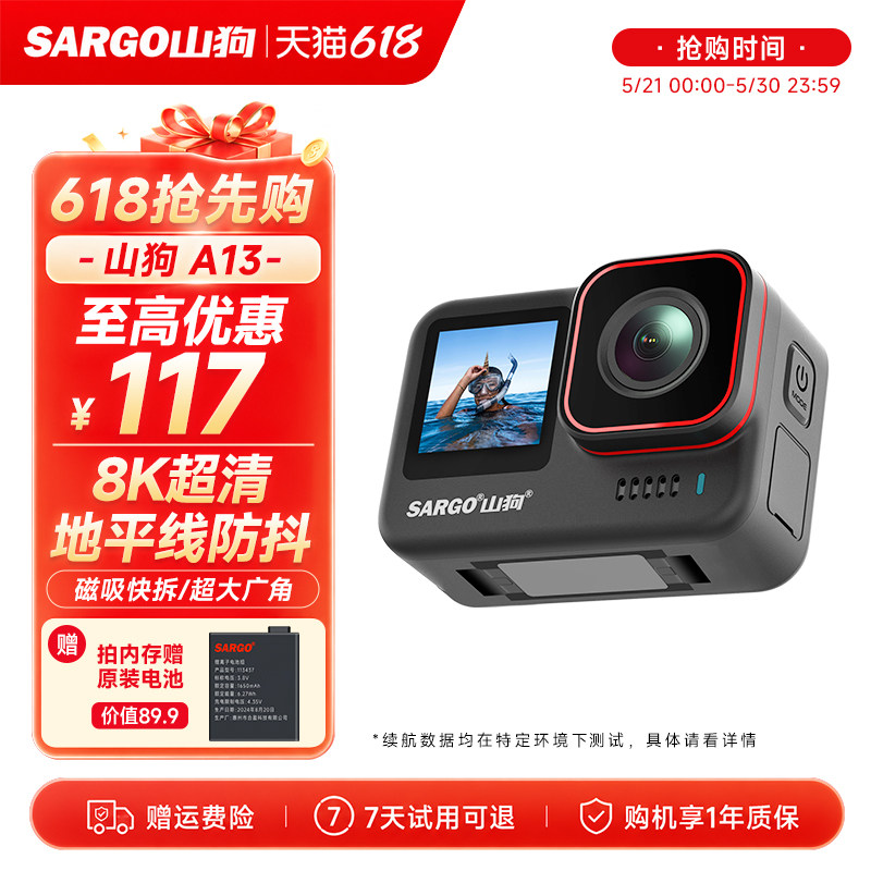 山狗A13运动相机8K磁吸快拆摩托车行车记录仪非360全景骑行摄