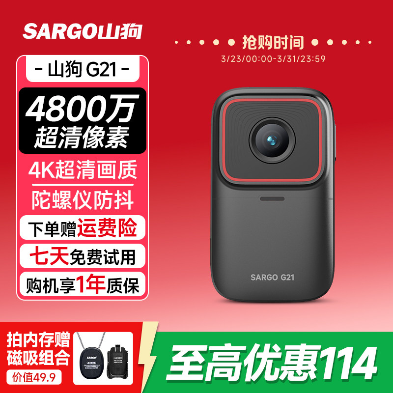 山狗G21拇指运动相机高清防抖摩托车行车记录仪360骑行vlog